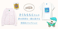 さくらももこさんコレクション