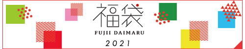 2021福袋