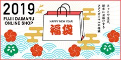 2019福袋