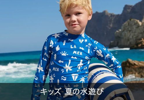 KIDS 夏の水あそび