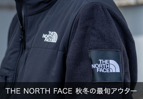 TNFアウター