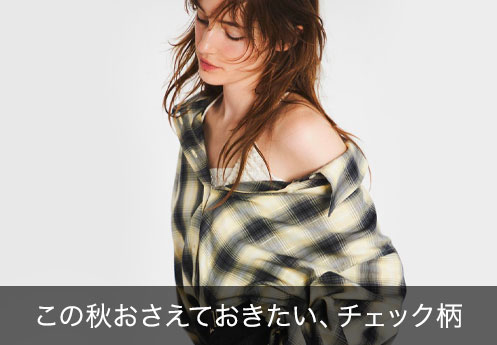 チェック