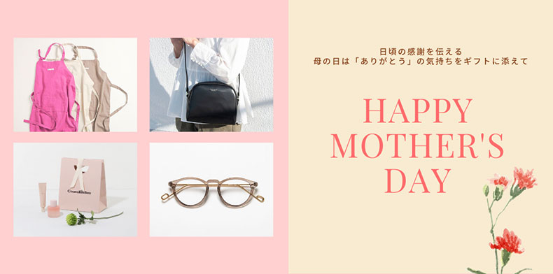 母の日　プレゼント　Mother