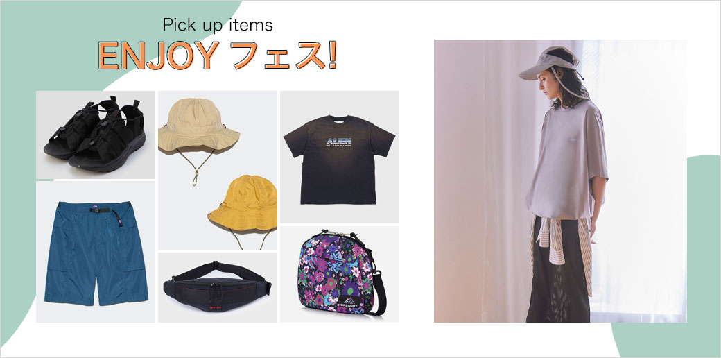 夏フェス フェス準備